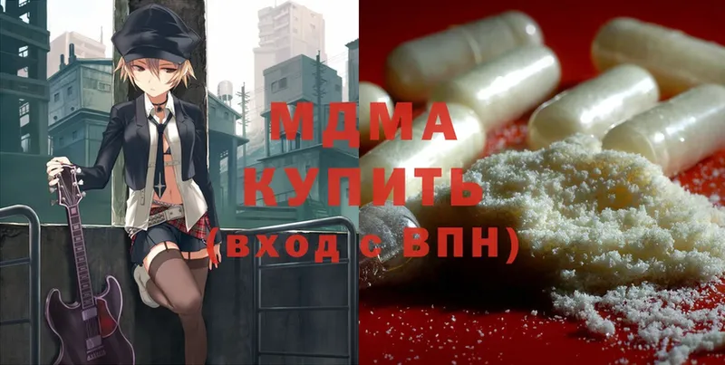 MDMA молли  Ивангород 